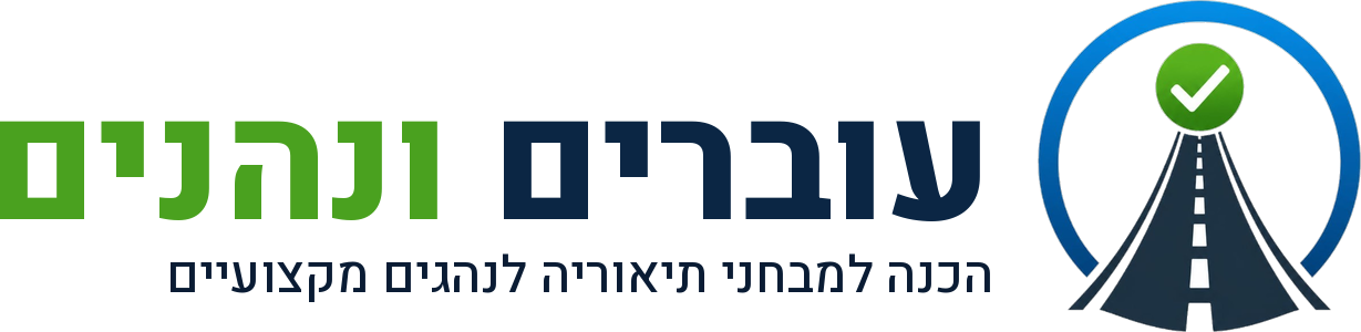 עוברים ונהנים - מערכת ניהול
