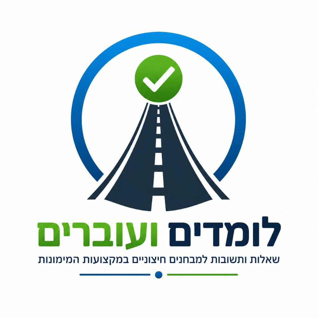אודות עוברים ונהנים